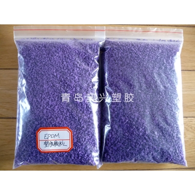 環保紫色EPDM塑膠顆粒